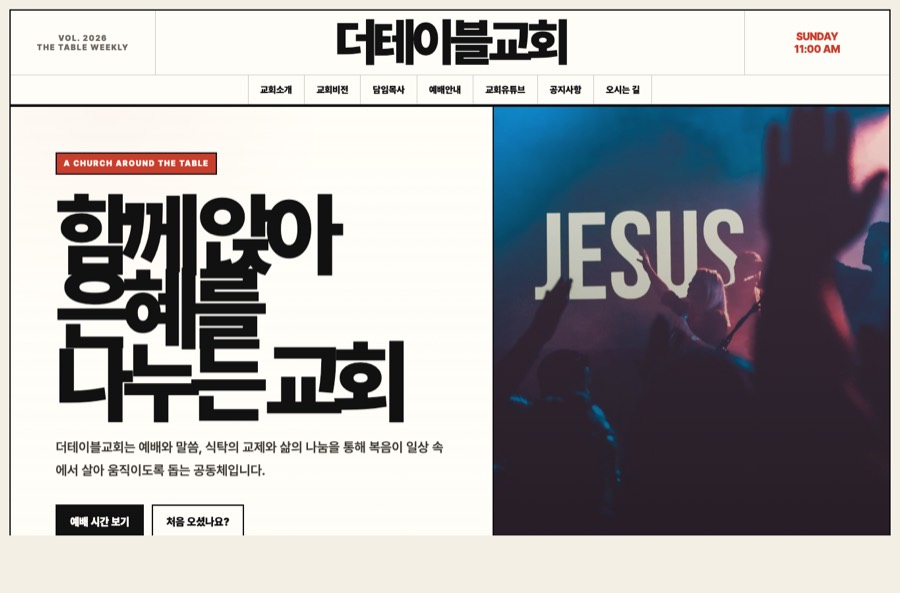 Church 15 예시 홈페이지 미리보기