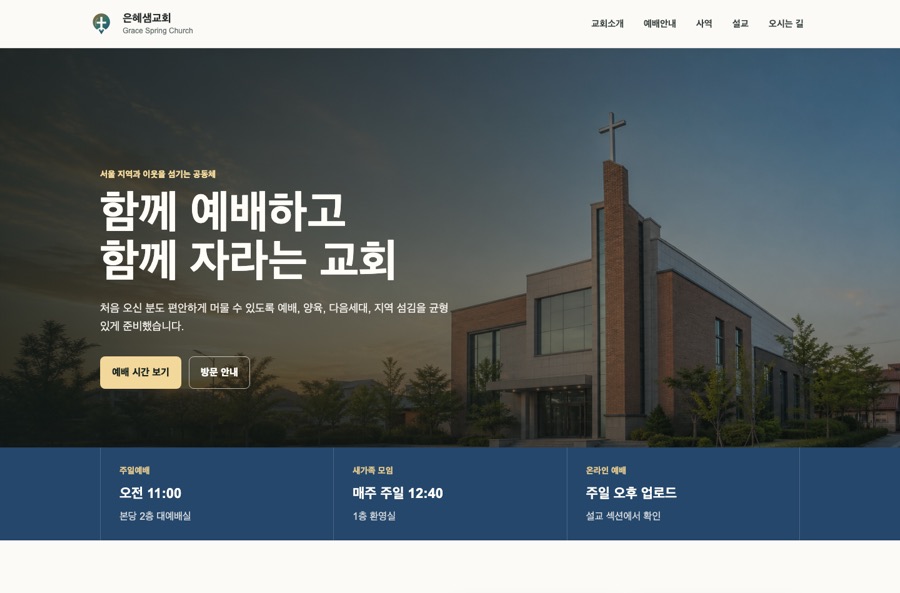 예시 홈페이지 1 미리보기